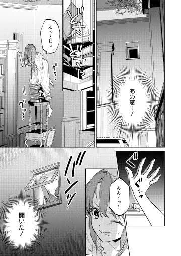 [Uruh Aqua] MY SWEET BUNNY CAGE Fhentai - Page 36