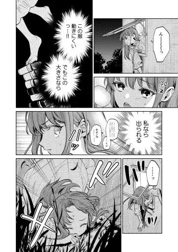 [Uruh Aqua] MY SWEET BUNNY CAGE Fhentai - Page 37