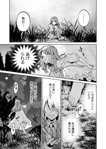 [Uruh Aqua] MY SWEET BUNNY CAGE Fhentai - Page 38