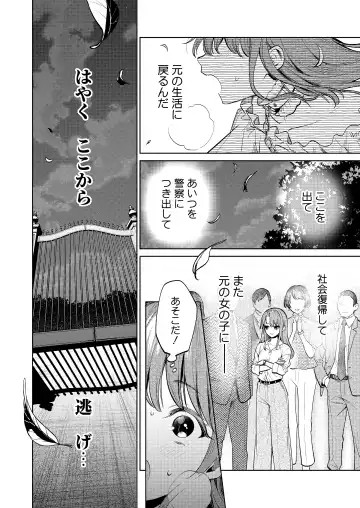 [Uruh Aqua] MY SWEET BUNNY CAGE Fhentai - Page 39