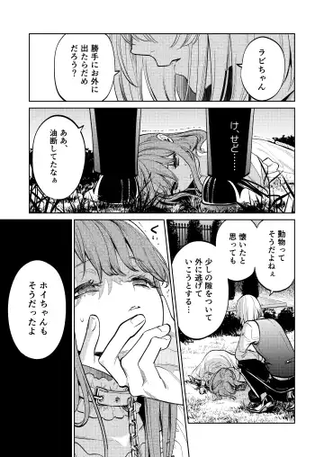 [Uruh Aqua] MY SWEET BUNNY CAGE Fhentai - Page 42