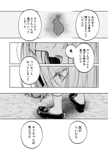 [Uruh Aqua] MY SWEET BUNNY CAGE Fhentai - Page 43