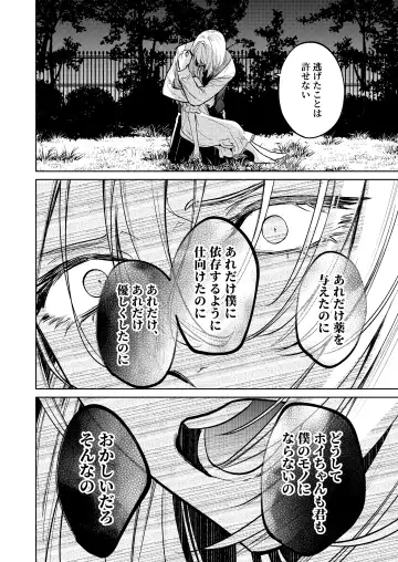 [Uruh Aqua] MY SWEET BUNNY CAGE Fhentai - Page 45