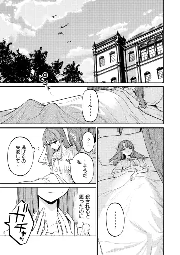 [Uruh Aqua] MY SWEET BUNNY CAGE Fhentai - Page 50