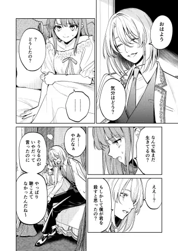 [Uruh Aqua] MY SWEET BUNNY CAGE Fhentai - Page 51