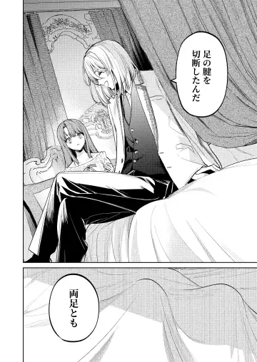 [Uruh Aqua] MY SWEET BUNNY CAGE Fhentai - Page 53