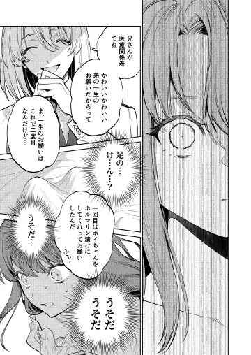 [Uruh Aqua] MY SWEET BUNNY CAGE Fhentai - Page 54