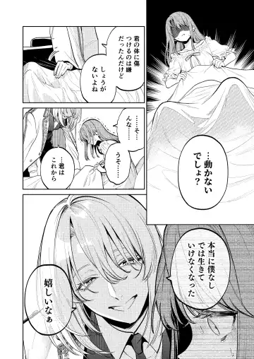 [Uruh Aqua] MY SWEET BUNNY CAGE Fhentai - Page 55