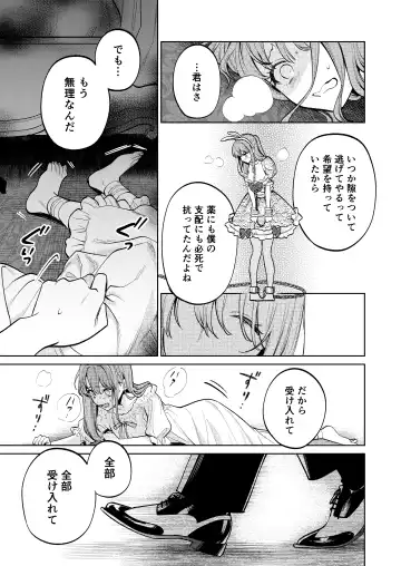 [Uruh Aqua] MY SWEET BUNNY CAGE Fhentai - Page 58