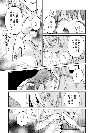 [Uruh Aqua] MY SWEET BUNNY CAGE Fhentai - Page 64