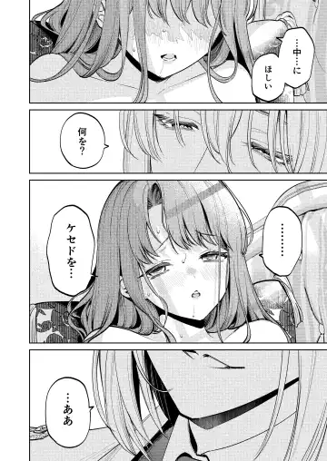 [Uruh Aqua] MY SWEET BUNNY CAGE Fhentai - Page 65