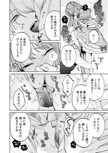 [Uruh Aqua] MY SWEET BUNNY CAGE Fhentai - Page 7