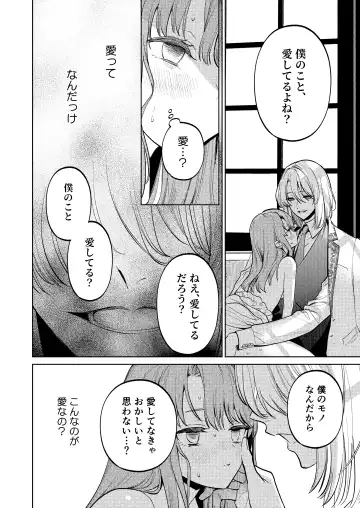 [Uruh Aqua] MY SWEET BUNNY CAGE Fhentai - Page 71