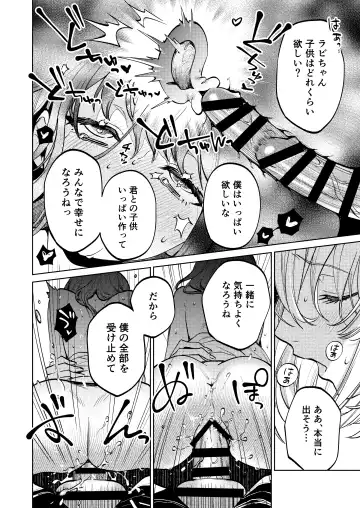 [Uruh Aqua] MY SWEET BUNNY CAGE Fhentai - Page 79