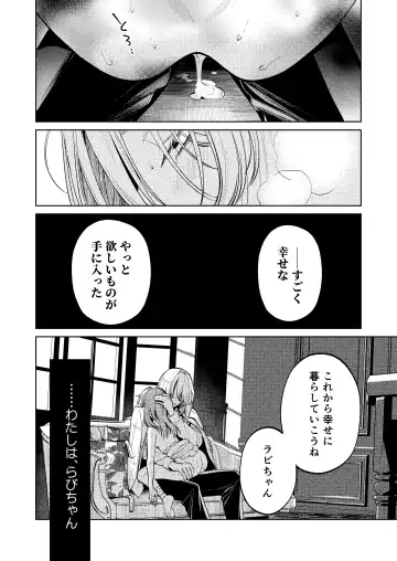 [Uruh Aqua] MY SWEET BUNNY CAGE Fhentai - Page 83