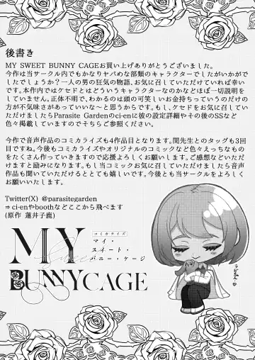 [Uruh Aqua] MY SWEET BUNNY CAGE Fhentai - Page 88