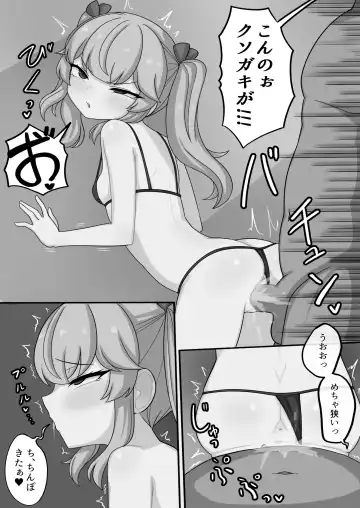 [Sugameki] Micro Bikini Mesugaki (decensored) Fhentai.net - Page 2