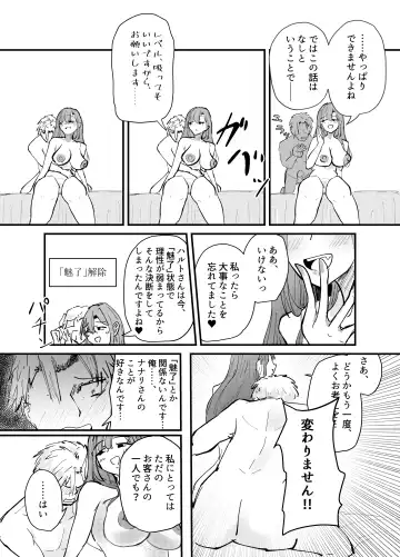 Succubus no Kyuuai Koudou Fhentai.net - Page 65