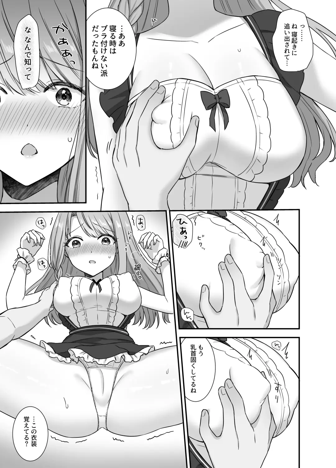 [Yamashima Chihane] Bukiyou na Otoko to Moto Idol no Renai Jijou Fhentai.net - Page 13