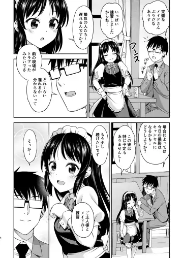 [Asuhiro] Cafe Tachibana e Youkoso - welcome to cafe tatibana Fhentai.net - Page 4