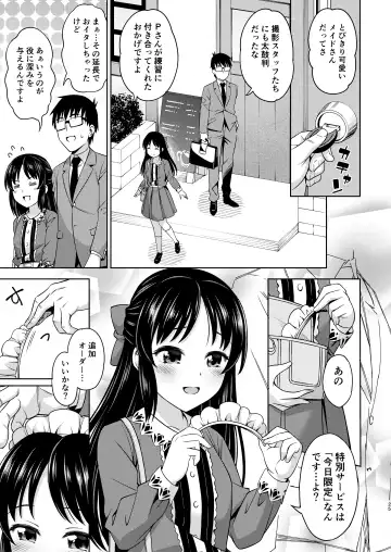 [Asuhiro] Cafe Tachibana e Youkoso - welcome to cafe tatibana Fhentai.net - Page 25