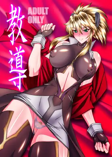 Read [Hamon Ai - R13] Kyoudou - Fhentai