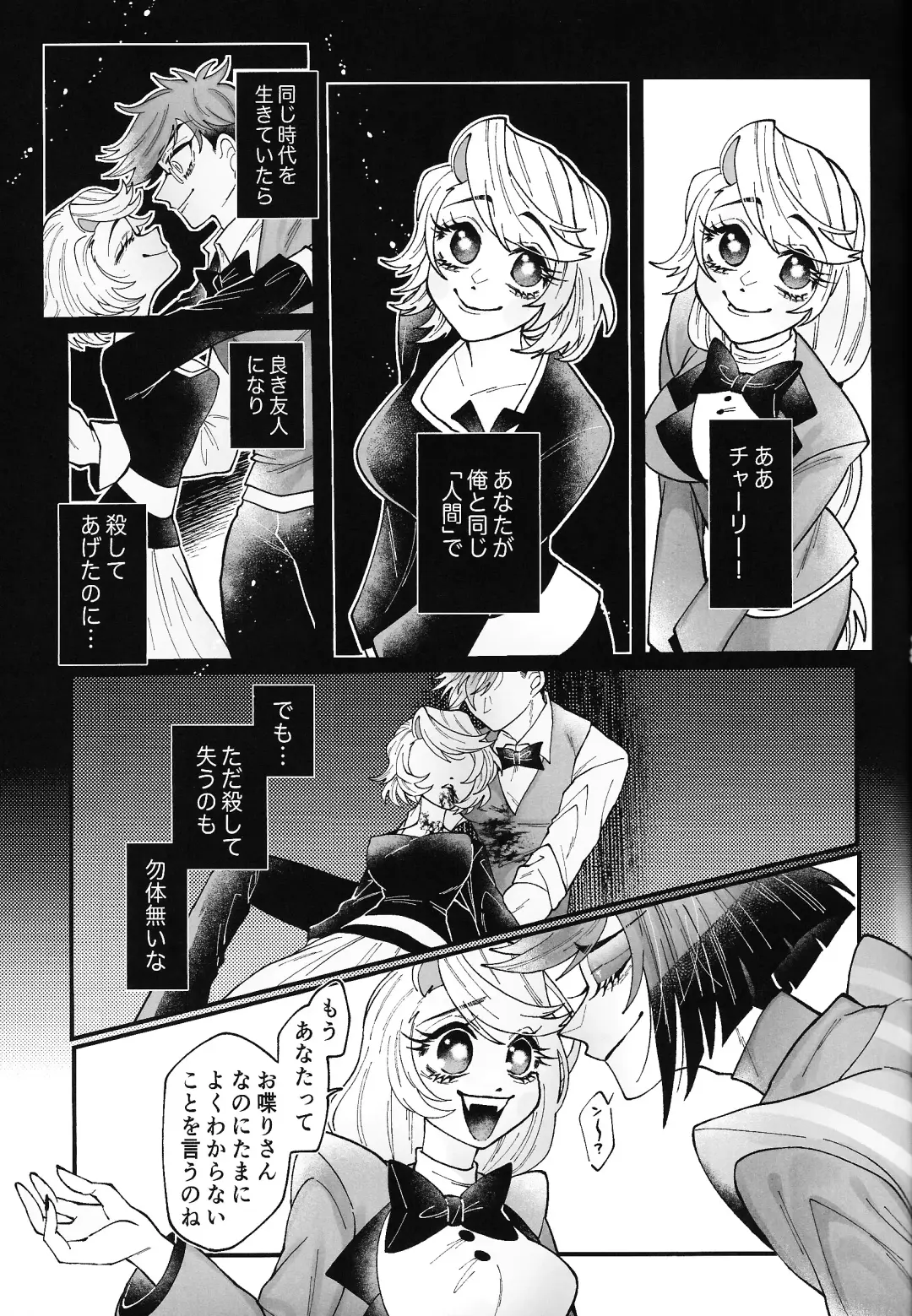 [Nono] Yoku ni mushibama reru nikukai o kami wa togameru ka? Fhentai.net - Page 14