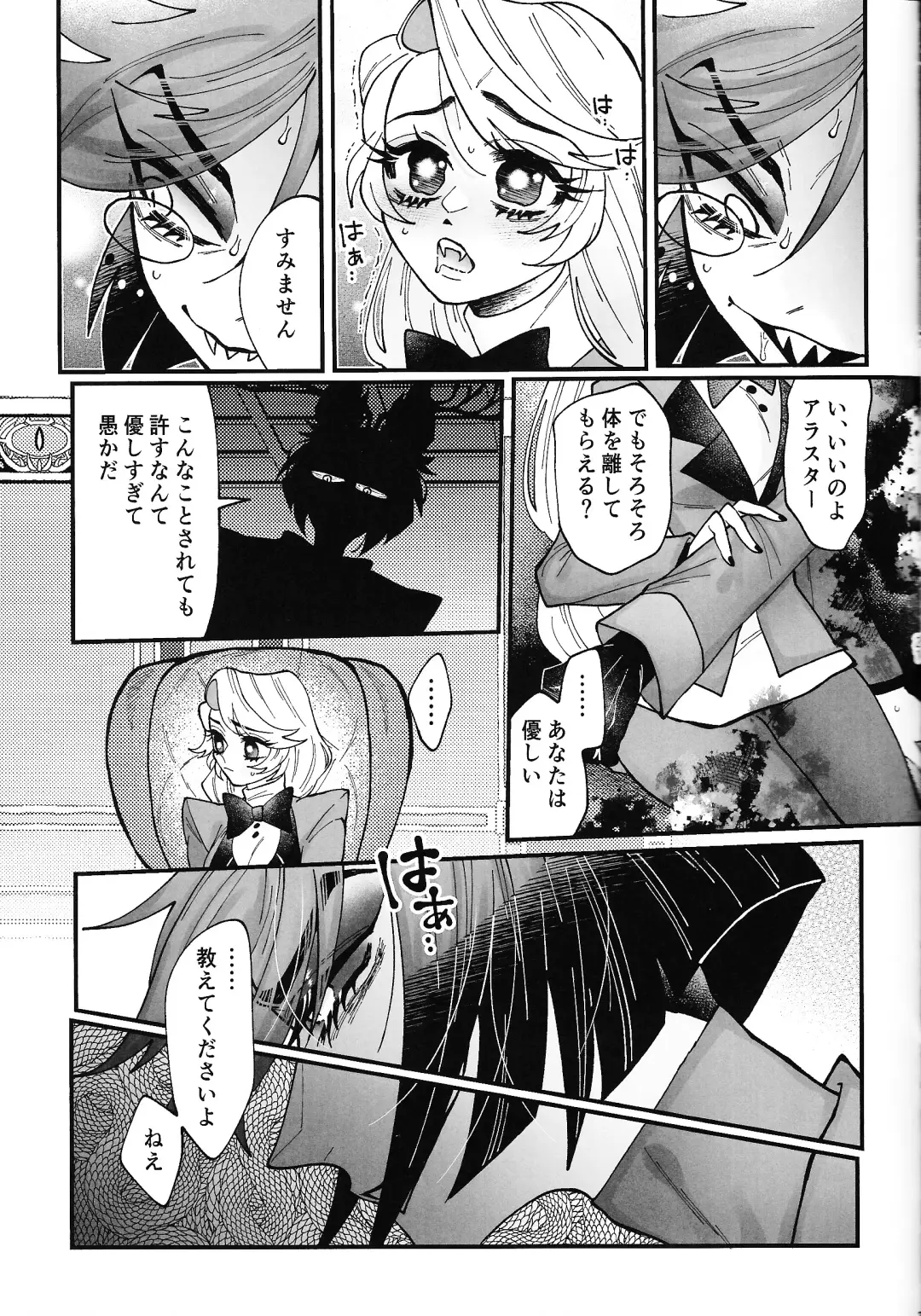 [Nono] Yoku ni mushibama reru nikukai o kami wa togameru ka? Fhentai.net - Page 22