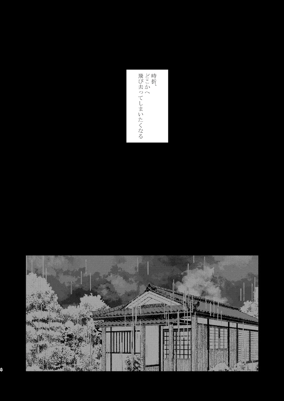 [Tsukasa] Yoigoshi no ai wa iranai Fhentai - Page 3