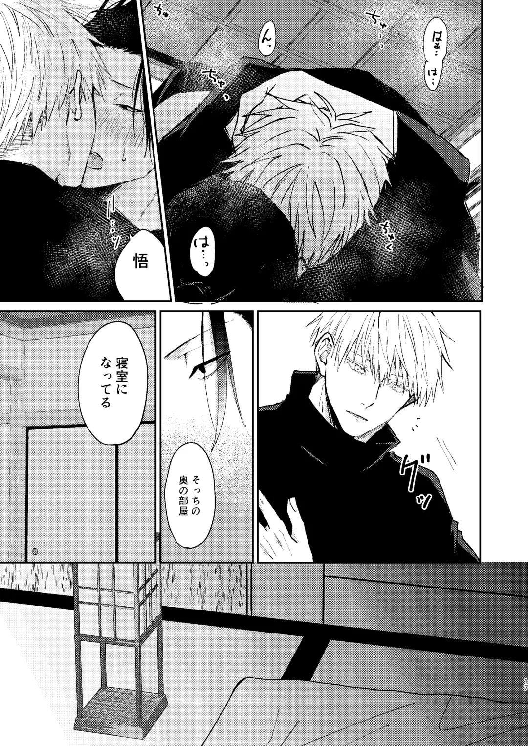 [Tsukasa] Yoigoshi no ai wa iranai Fhentai - Page 16