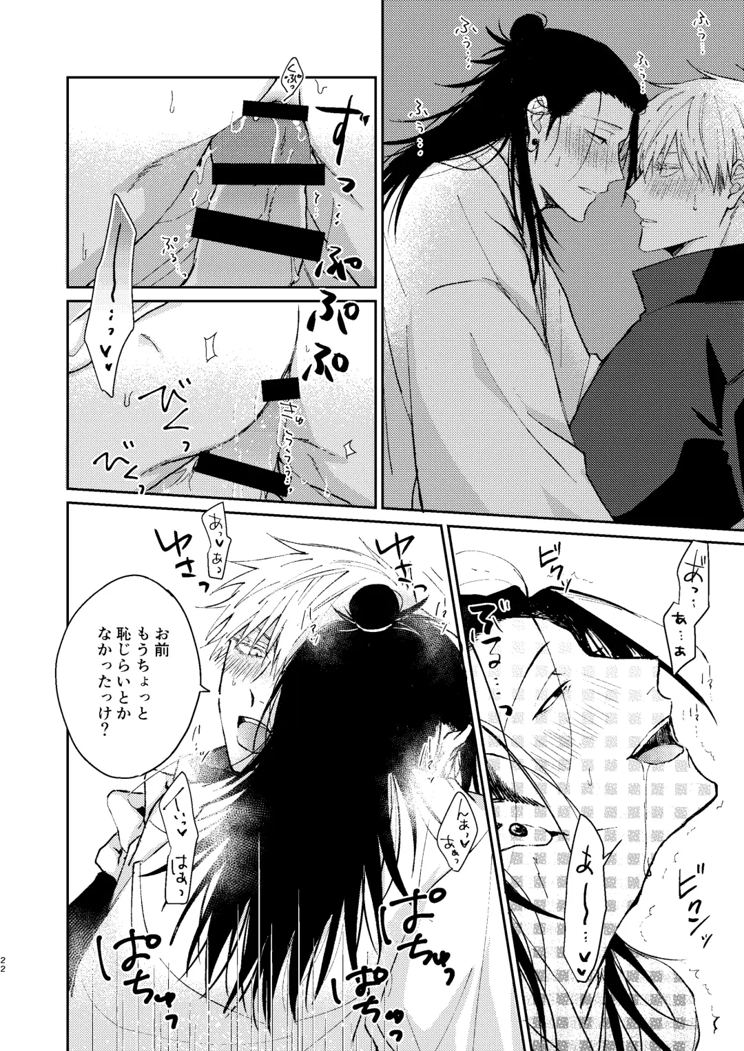 [Tsukasa] Yoigoshi no ai wa iranai Fhentai - Page 21