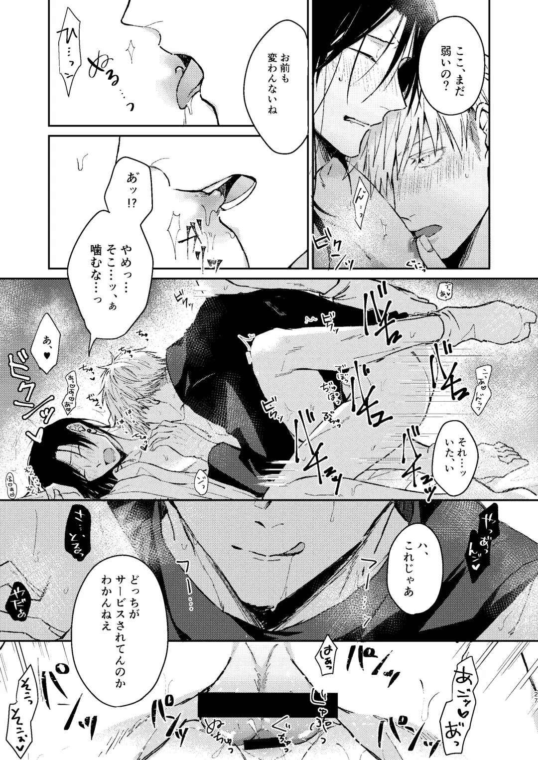 [Tsukasa] Yoigoshi no ai wa iranai Fhentai - Page 26