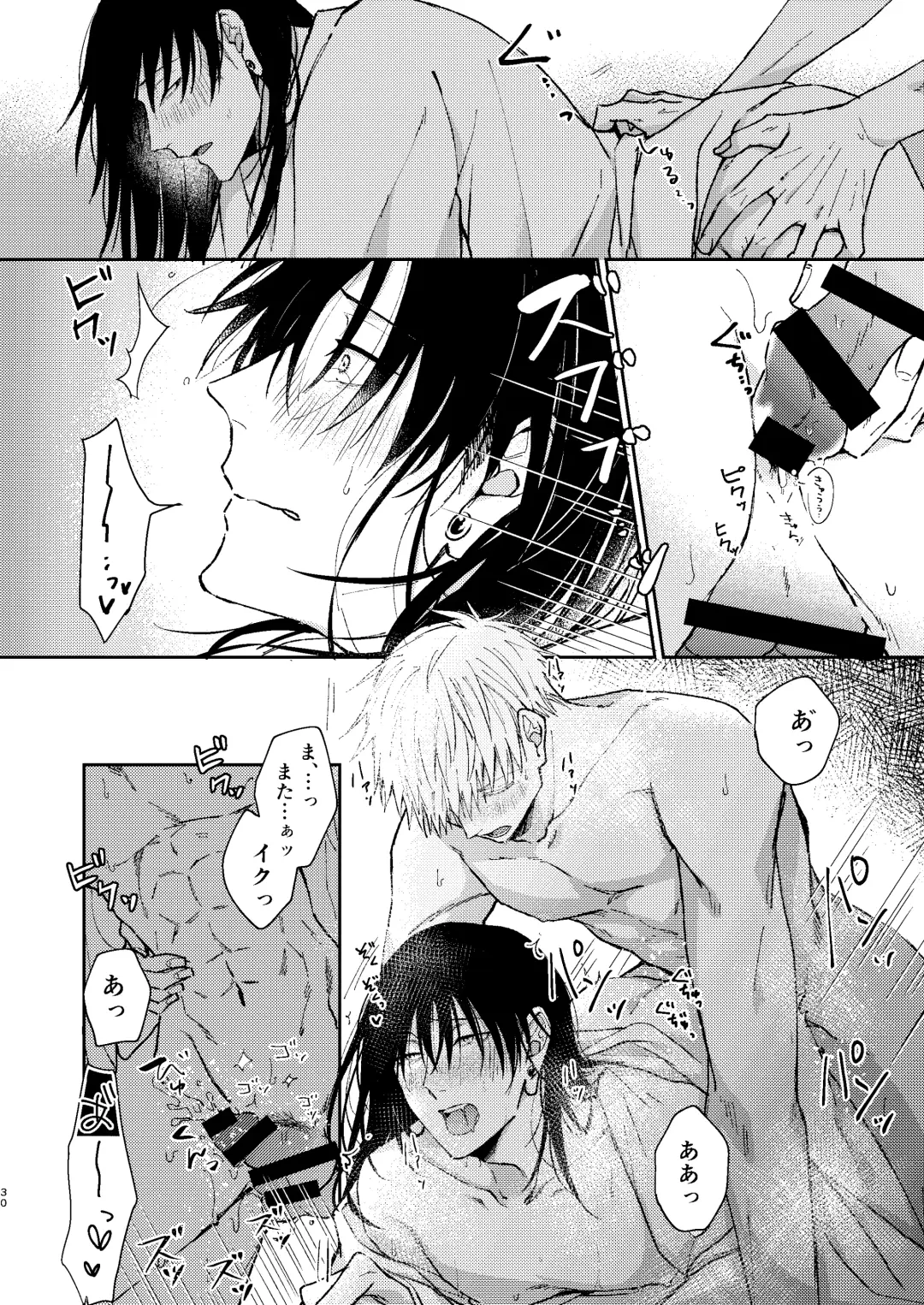 [Tsukasa] Yoigoshi no ai wa iranai Fhentai - Page 29