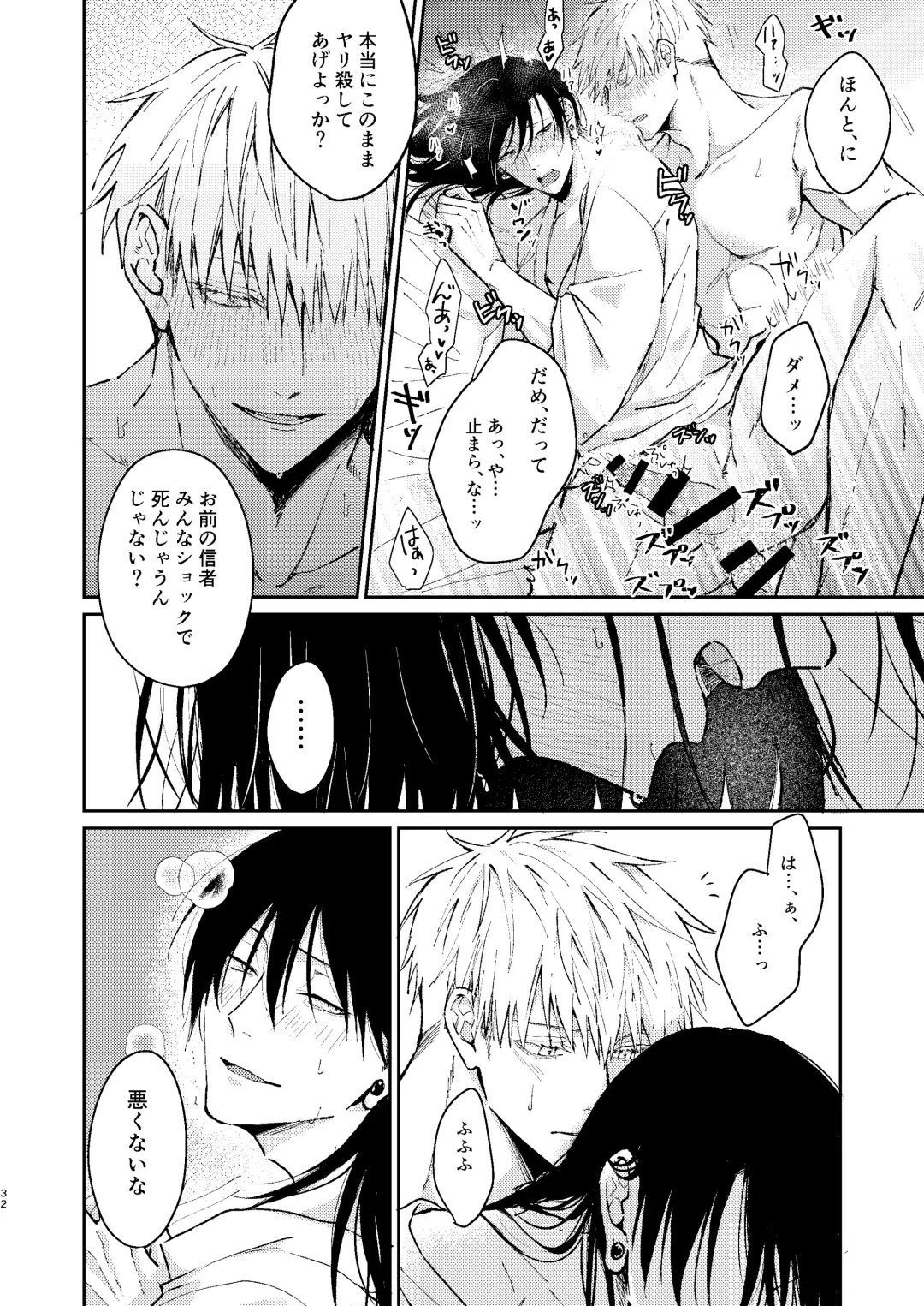 [Tsukasa] Yoigoshi no ai wa iranai Fhentai - Page 31