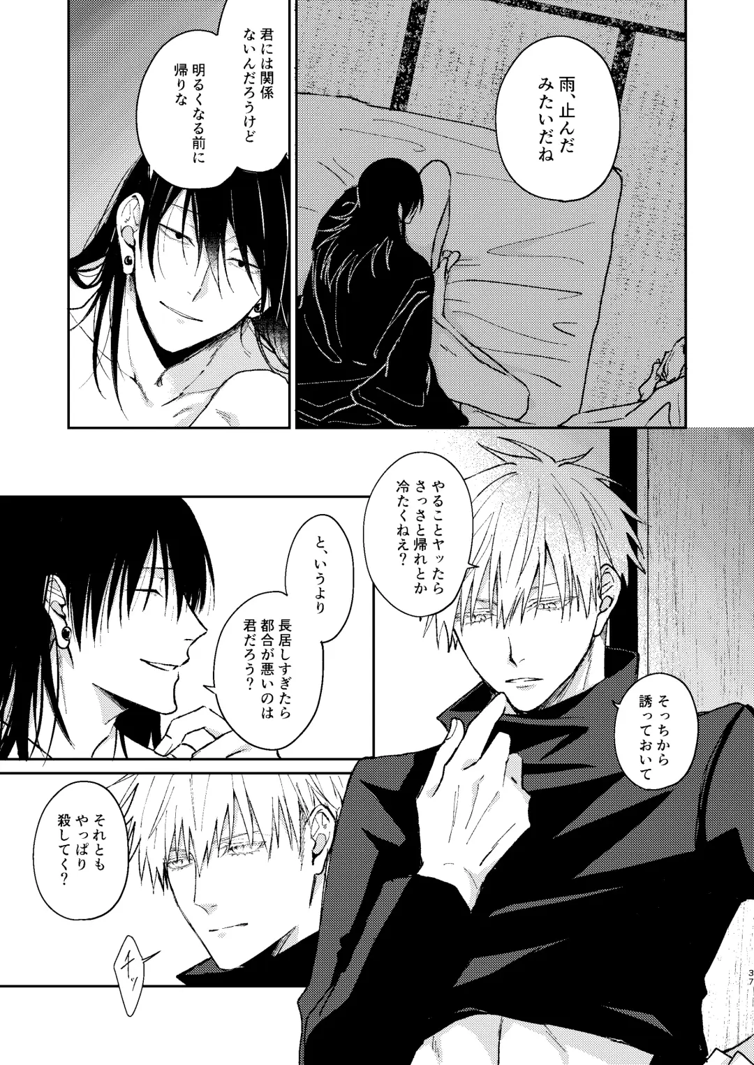 [Tsukasa] Yoigoshi no ai wa iranai Fhentai - Page 36