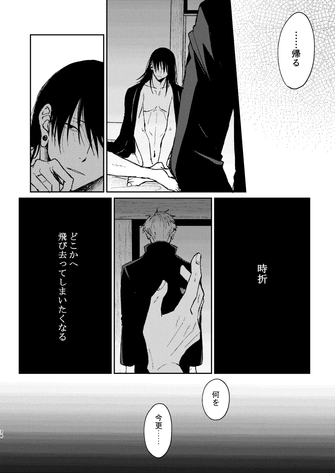 [Tsukasa] Yoigoshi no ai wa iranai Fhentai - Page 37