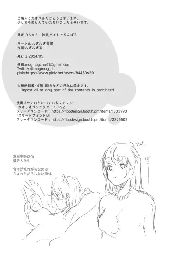 Binbo JD-chan Sakunyu Baito de Ganbaru Fhentai.net - Page 20