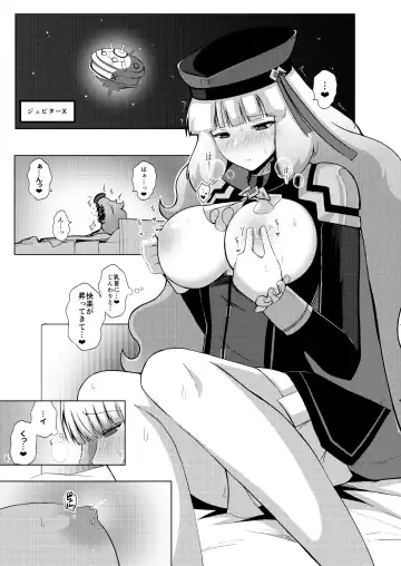 [Airt] Nono to Sthesia ga Ecchi Suru Hon. Fhentai.net - Page 3