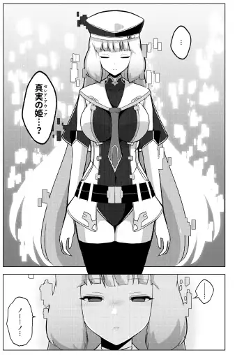 [Airt] Nono to Sthesia ga Ecchi Suru Hon. Fhentai.net - Page 7