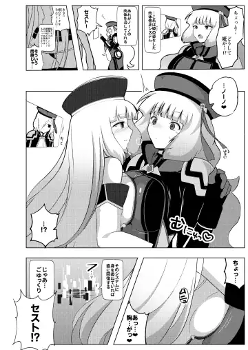 [Airt] Nono to Sthesia ga Ecchi Suru Hon. Fhentai.net - Page 8