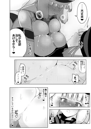 [Airt] Nono to Sthesia ga Ecchi Suru Hon. Fhentai.net - Page 14