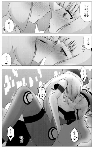 [Airt] Nono to Sthesia ga Ecchi Suru Hon. Fhentai.net - Page 15