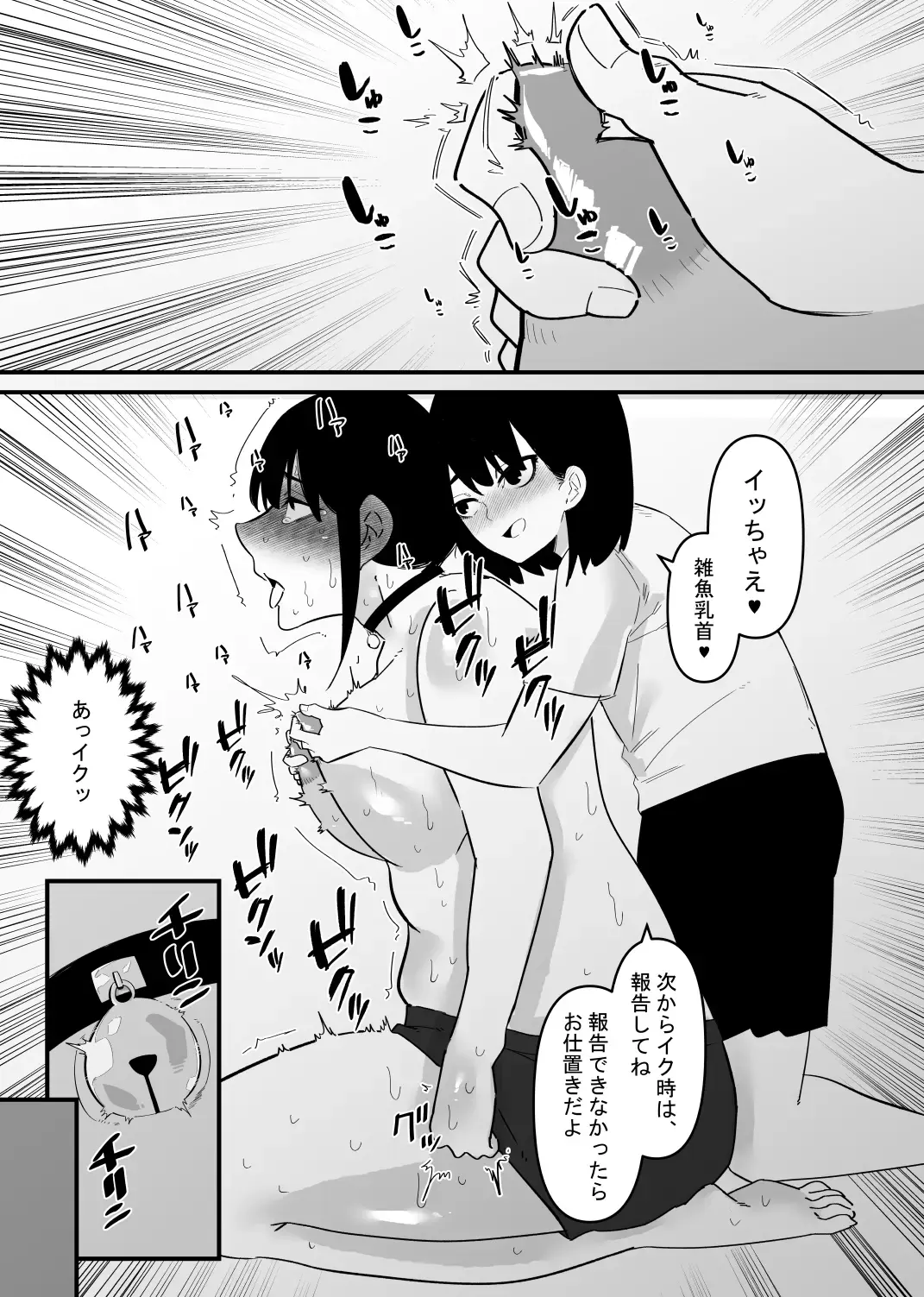 Oto Dake de Chikubi Iki Suru Karada ni Chokyo sa Reta Fhentai.net - Page 6