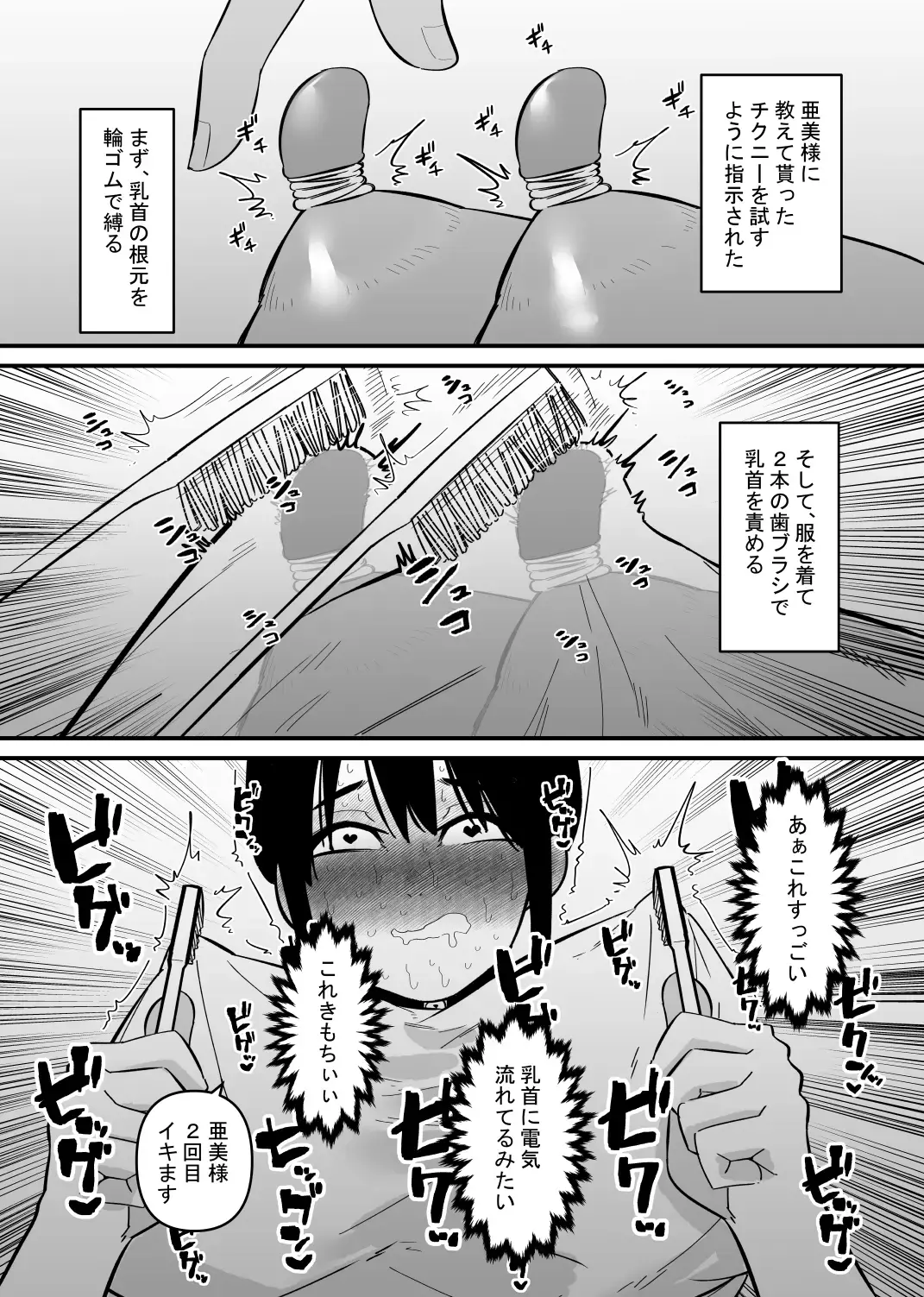 Oto Dake de Chikubi Iki Suru Karada ni Chokyo sa Reta Fhentai.net - Page 14