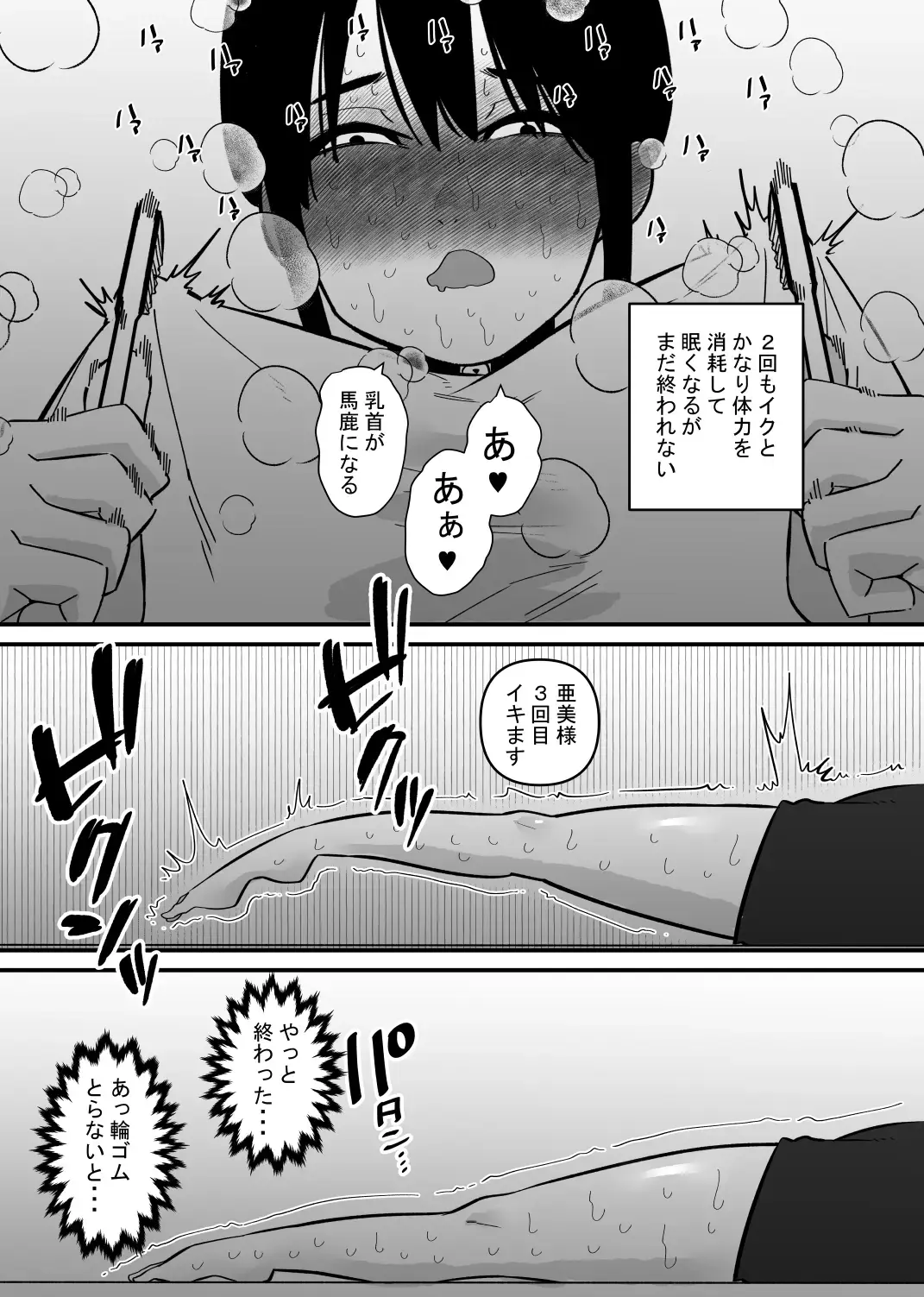 Oto Dake de Chikubi Iki Suru Karada ni Chokyo sa Reta Fhentai.net - Page 15