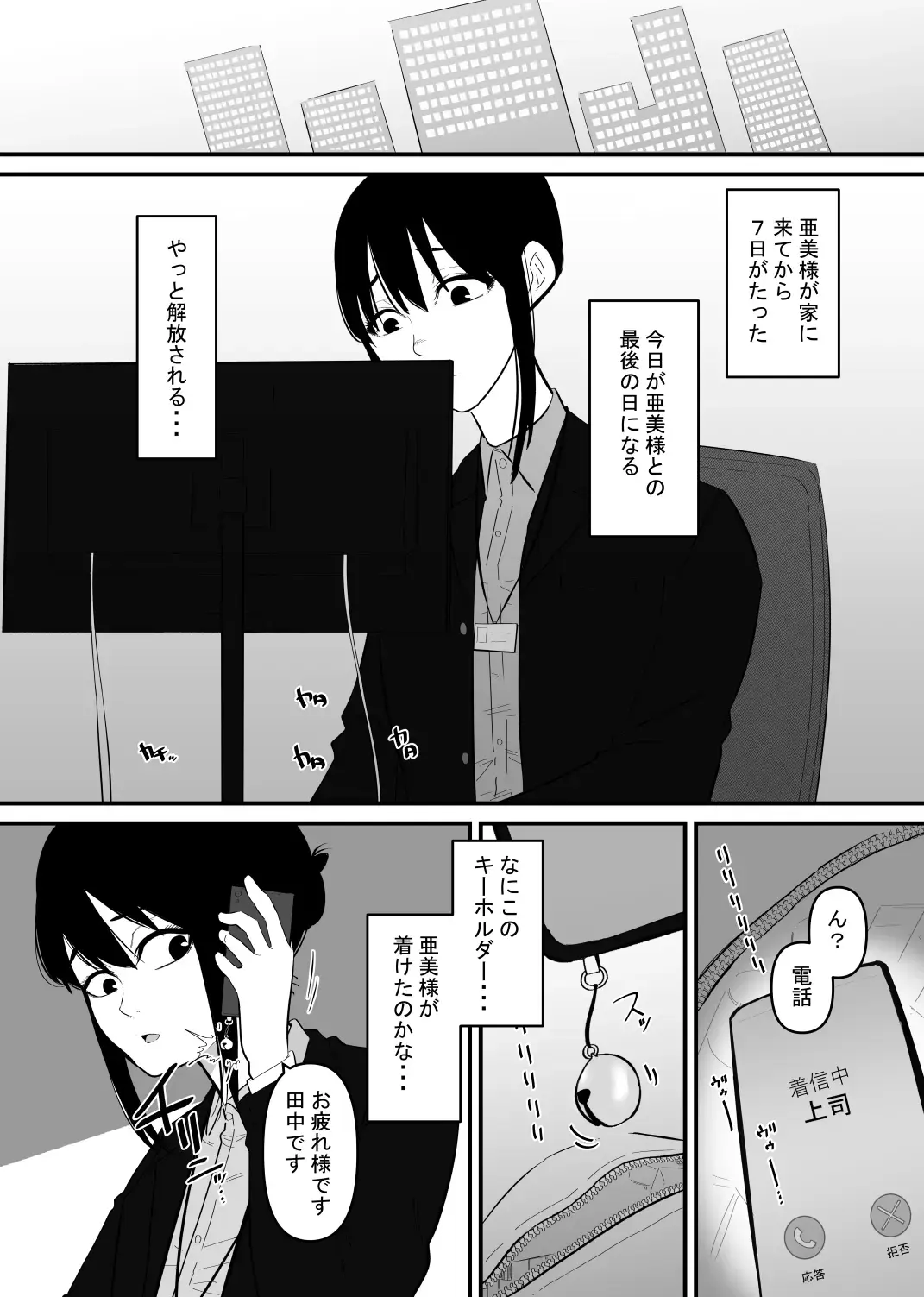 Oto Dake de Chikubi Iki Suru Karada ni Chokyo sa Reta Fhentai.net - Page 16