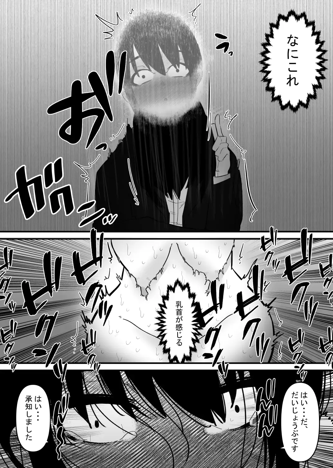 Oto Dake de Chikubi Iki Suru Karada ni Chokyo sa Reta Fhentai.net - Page 17