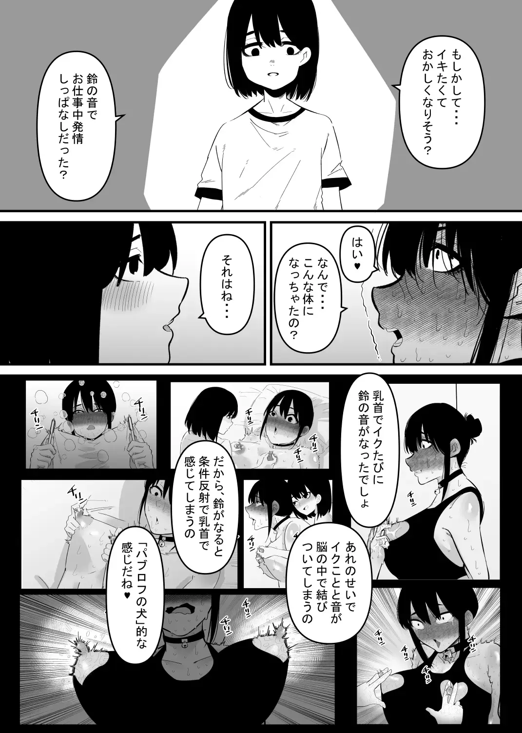 Oto Dake de Chikubi Iki Suru Karada ni Chokyo sa Reta Fhentai.net - Page 19