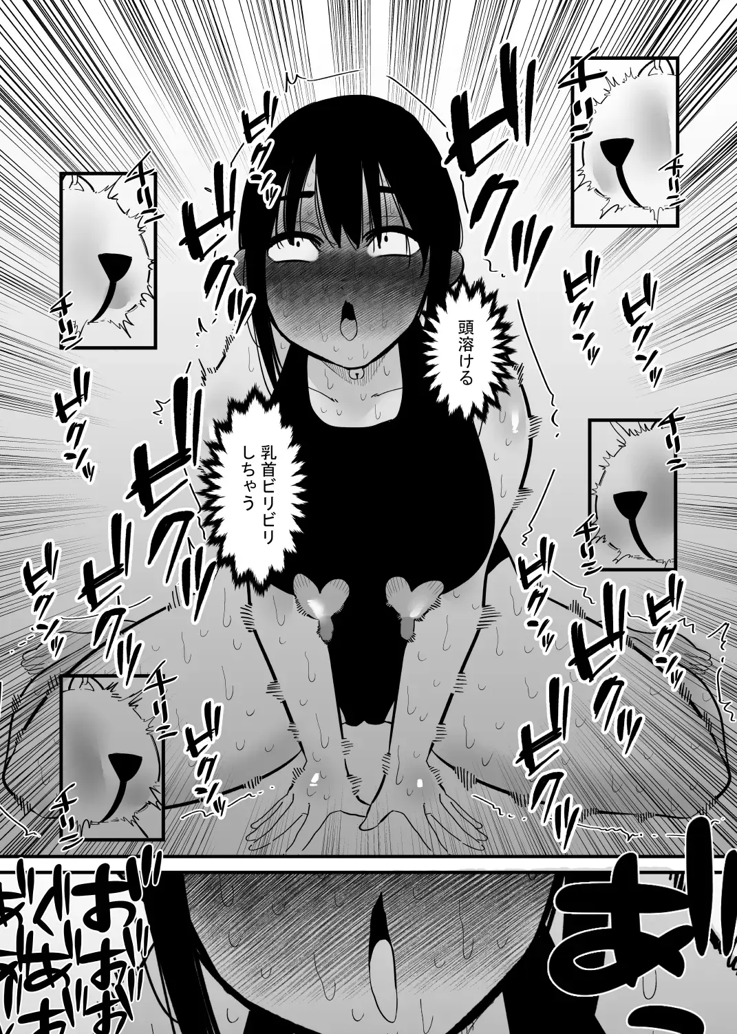 Oto Dake de Chikubi Iki Suru Karada ni Chokyo sa Reta Fhentai.net - Page 21