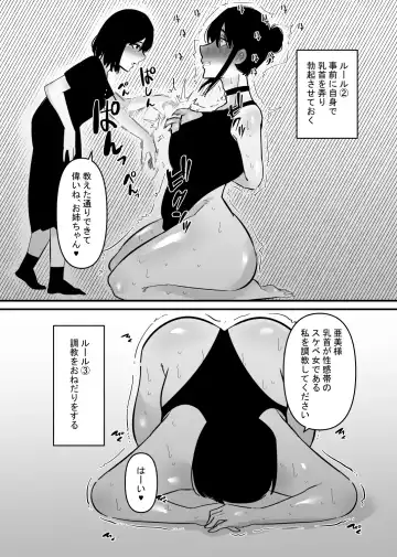 Oto Dake de Chikubi Iki Suru Karada ni Chokyo sa Reta Fhentai.net - Page 9